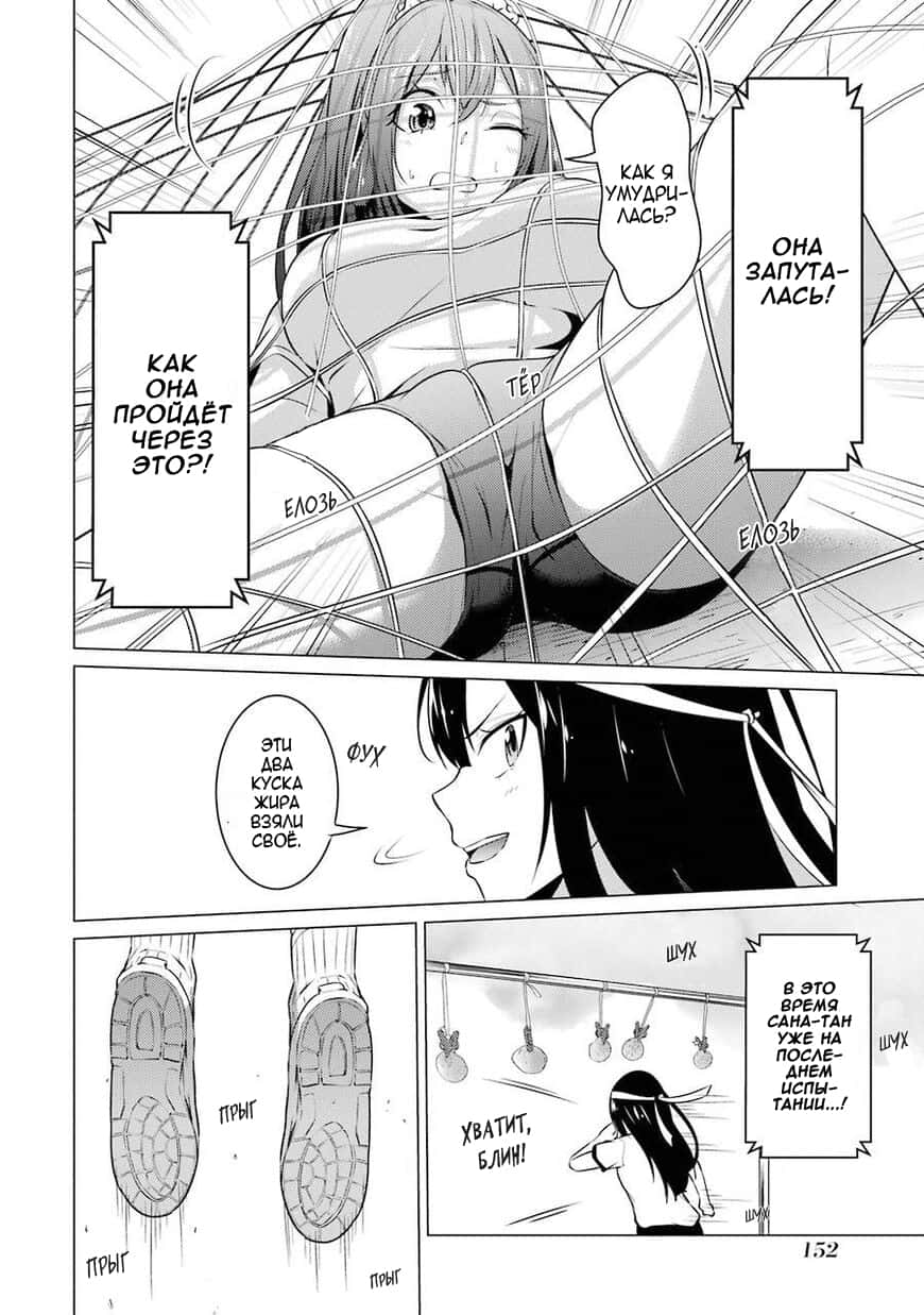 Манга Результат того, что я вернулся назад во времени на второй год старшей школы и признался в любви учительнице, которая мне нравилась в то время - Глава 41 Страница 11