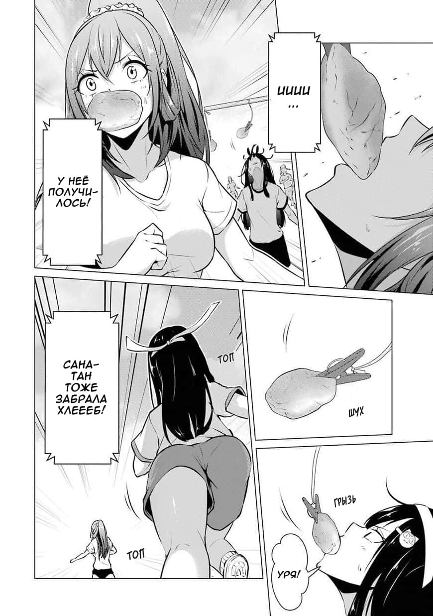 Манга Результат того, что я вернулся назад во времени на второй год старшей школы и признался в любви учительнице, которая мне нравилась в то время - Глава 41 Страница 13