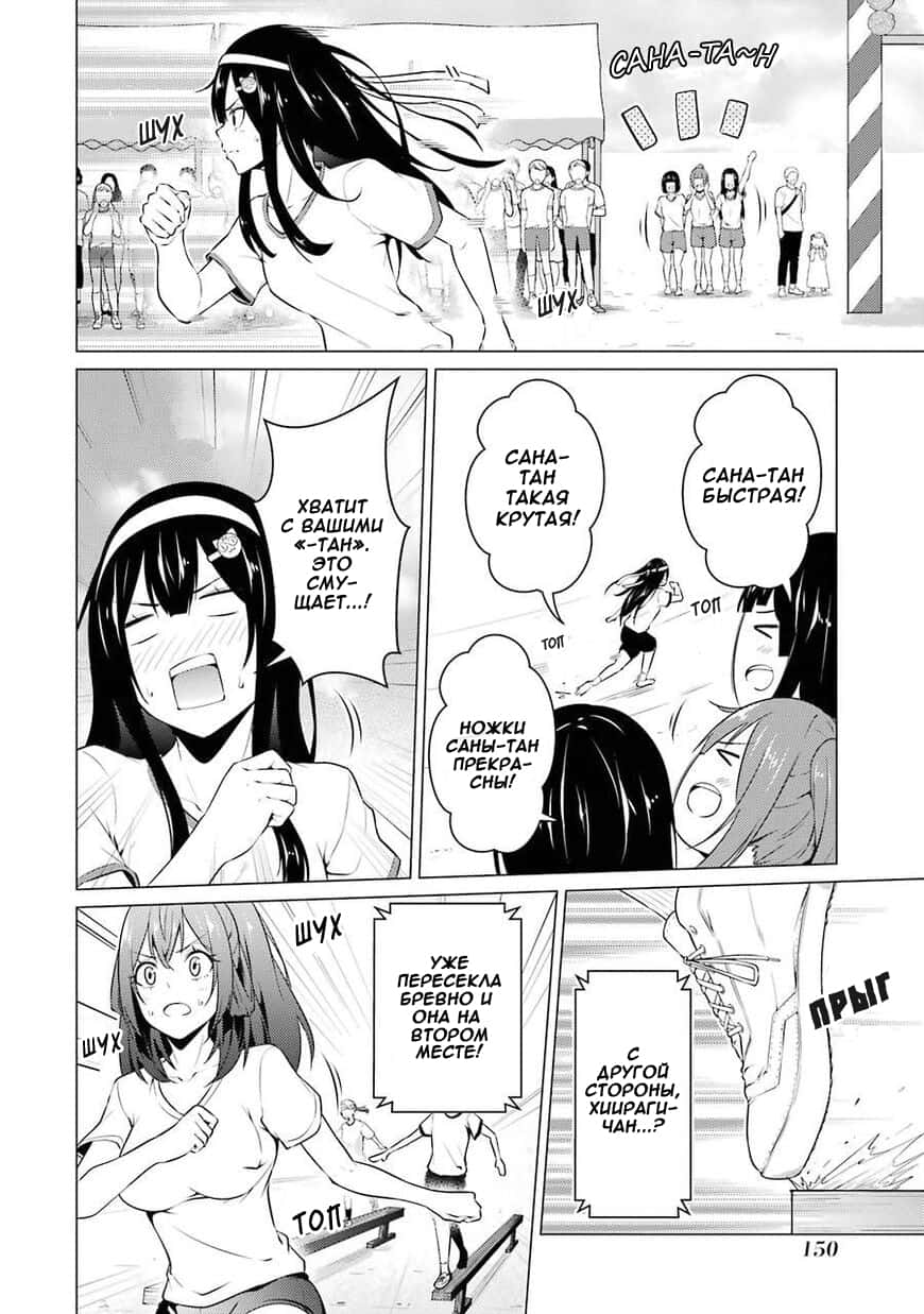 Манга Результат того, что я вернулся назад во времени на второй год старшей школы и признался в любви учительнице, которая мне нравилась в то время - Глава 41 Страница 9