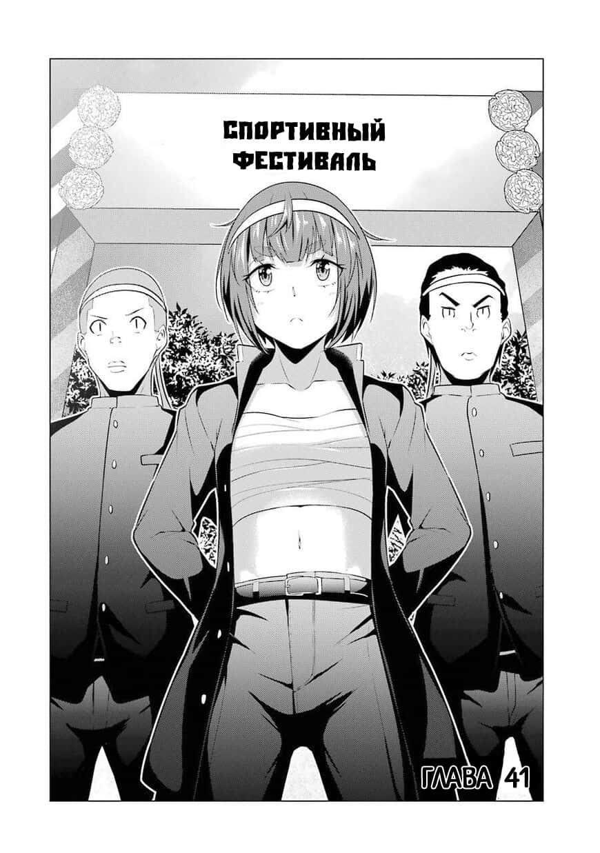 Манга Результат того, что я вернулся назад во времени на второй год старшей школы и признался в любви учительнице, которая мне нравилась в то время - Глава 41 Страница 3