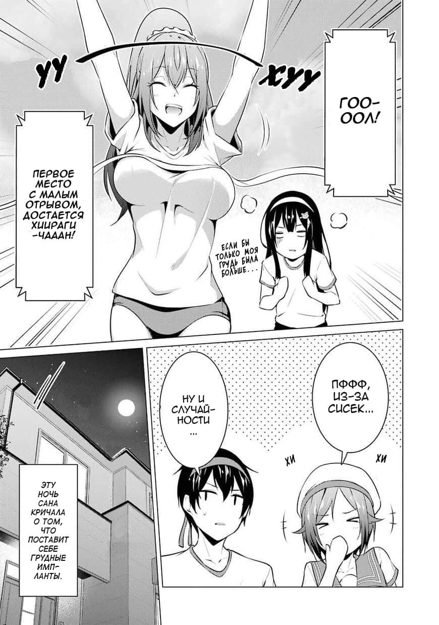 Манга Результат того, что я вернулся назад во времени на второй год старшей школы и признался в любви учительнице, которая мне нравилась в то время - Глава 41 Страница 16