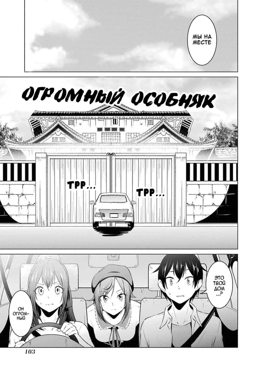 Манга Результат того, что я вернулся назад во времени на второй год старшей школы и признался в любви учительнице, которая мне нравилась в то время - Глава 39 Страница 14