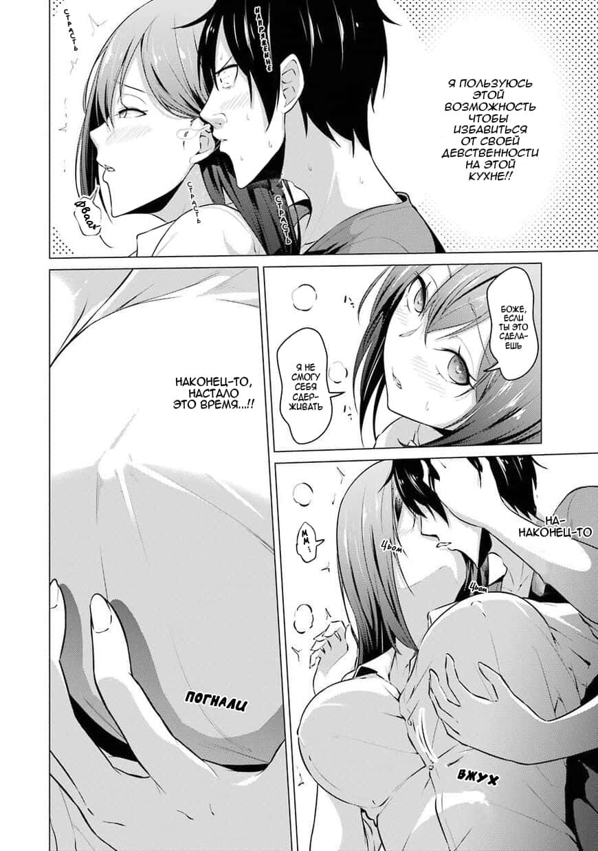 Манга Результат того, что я вернулся назад во времени на второй год старшей школы и признался в любви учительнице, которая мне нравилась в то время - Глава 39 Страница 9