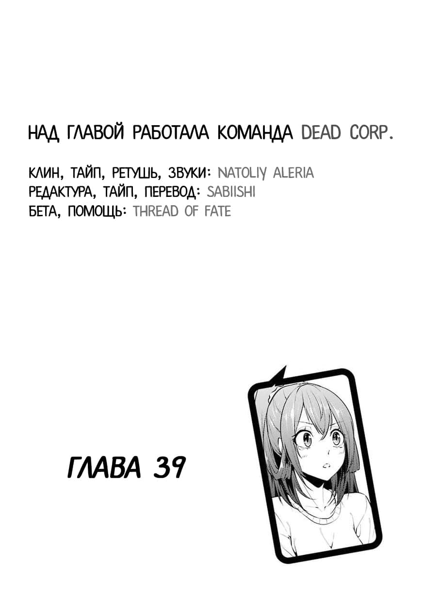 Манга Результат того, что я вернулся назад во времени на второй год старшей школы и признался в любви учительнице, которая мне нравилась в то время - Глава 39 Страница 1