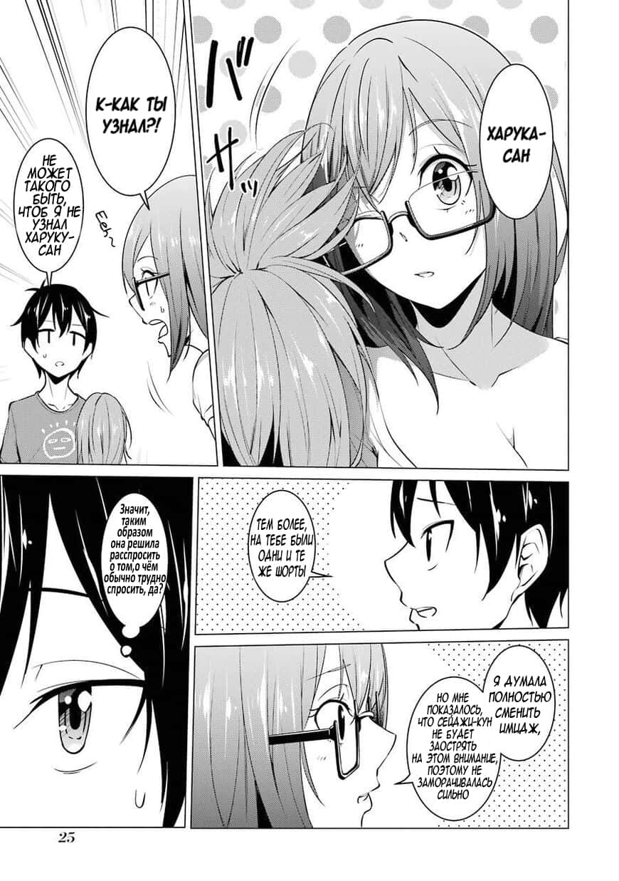 Манга Результат того, что я вернулся назад во времени на второй год старшей школы и признался в любви учительнице, которая мне нравилась в то время - Глава 34 Страница 15