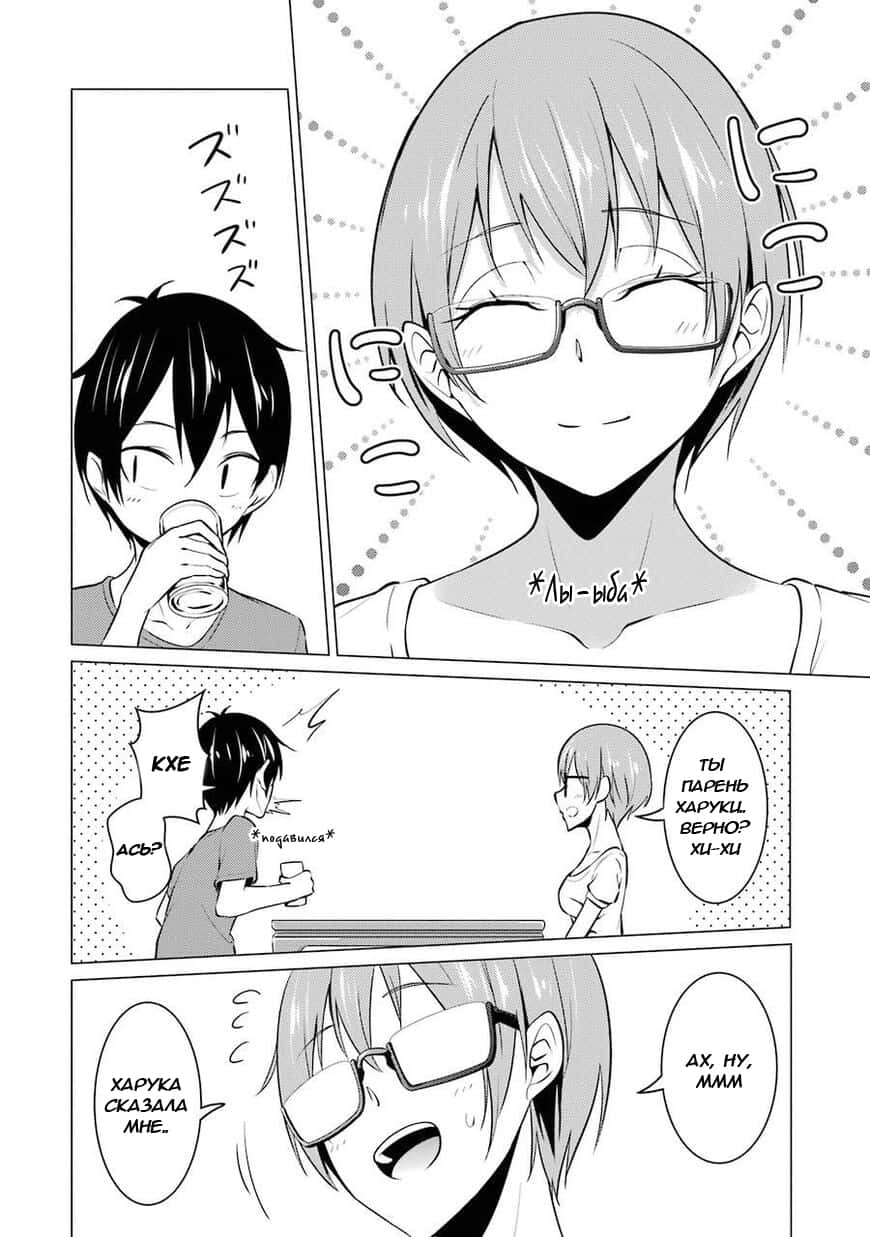 Манга Результат того, что я вернулся назад во времени на второй год старшей школы и признался в любви учительнице, которая мне нравилась в то время - Глава 34 Страница 6