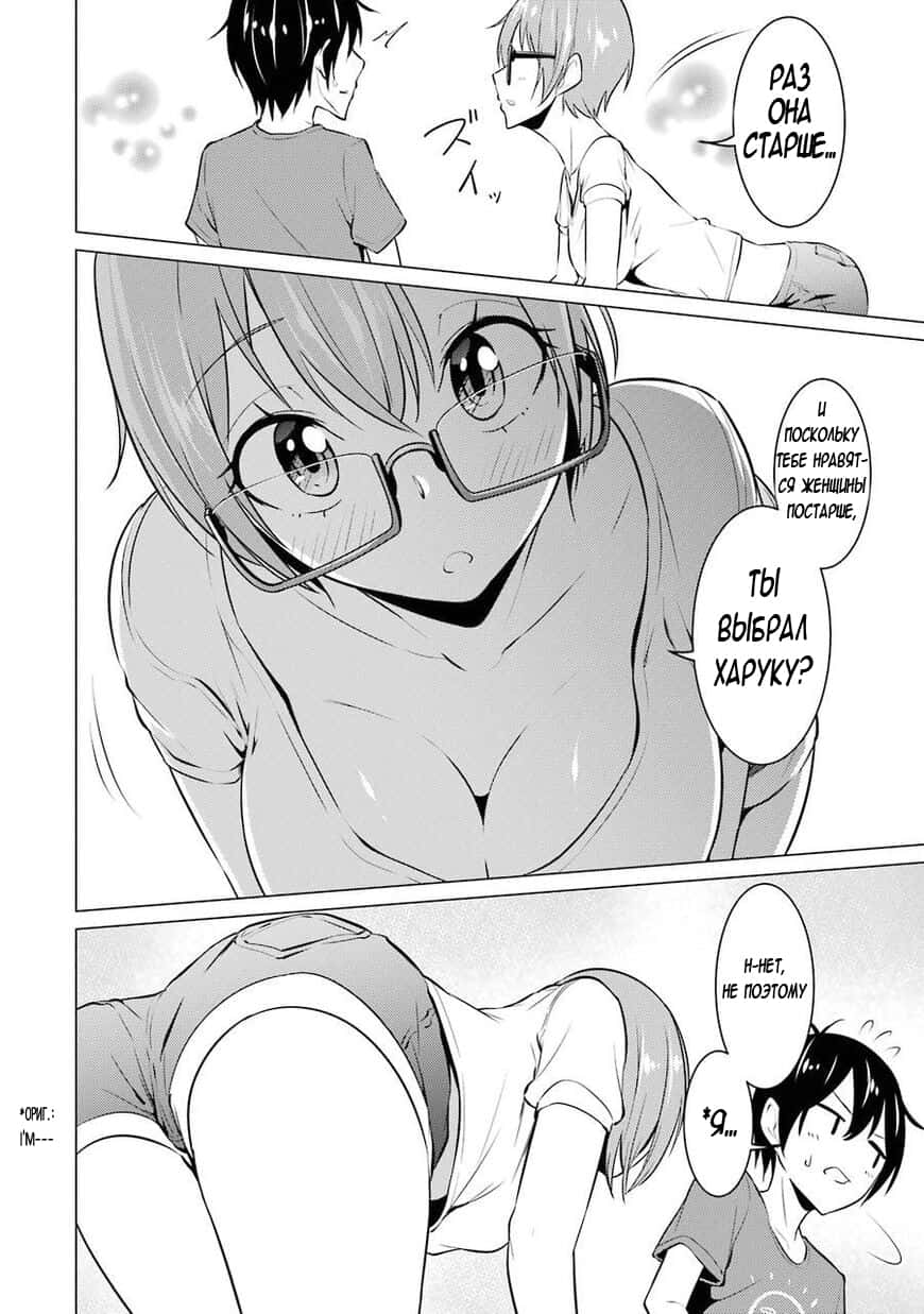 Манга Результат того, что я вернулся назад во времени на второй год старшей школы и признался в любви учительнице, которая мне нравилась в то время - Глава 34 Страница 12