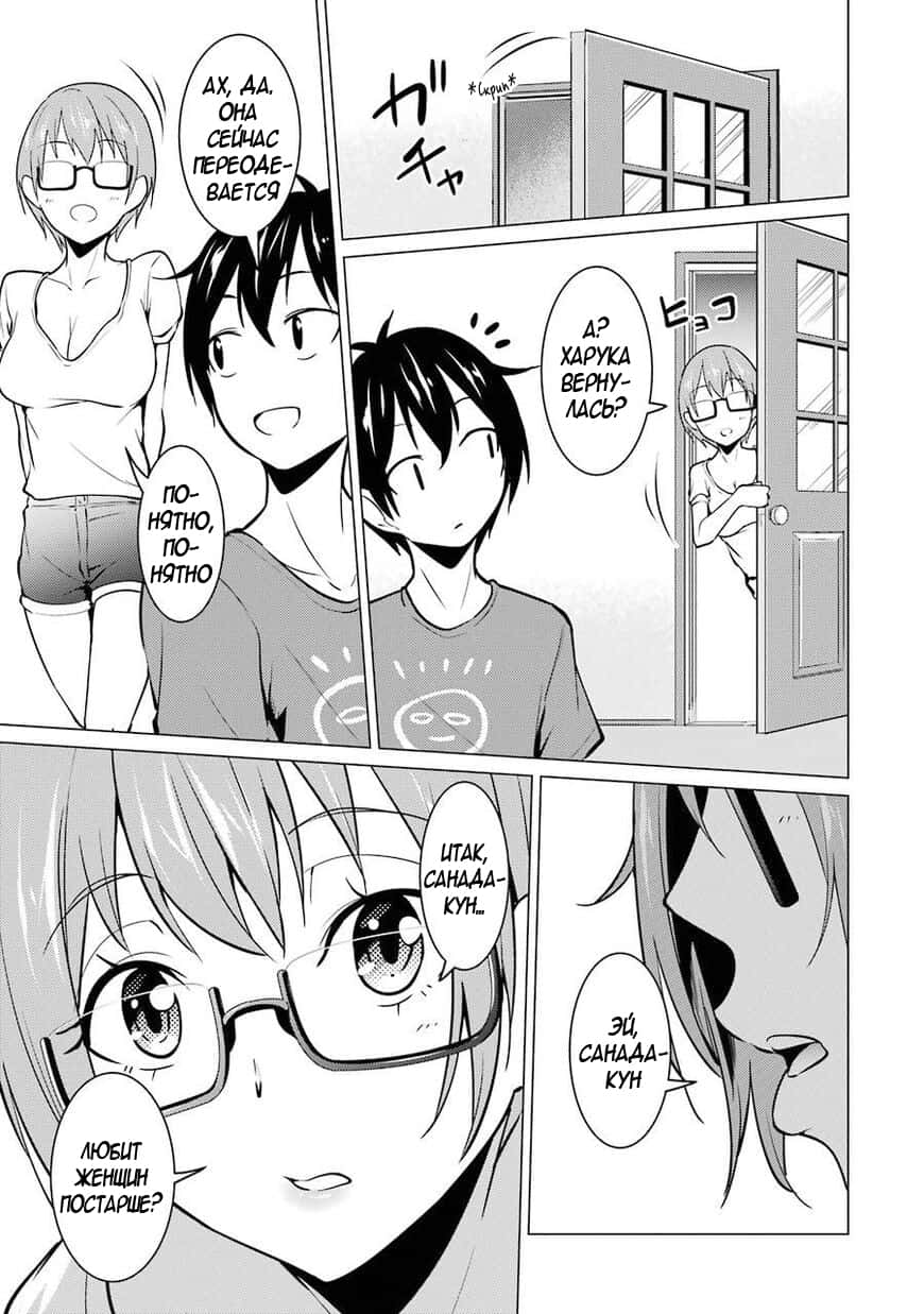 Манга Результат того, что я вернулся назад во времени на второй год старшей школы и признался в любви учительнице, которая мне нравилась в то время - Глава 34 Страница 11