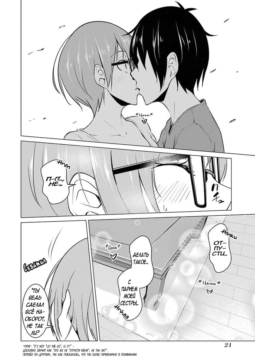 Манга Результат того, что я вернулся назад во времени на второй год старшей школы и признался в любви учительнице, которая мне нравилась в то время - Глава 34 Страница 14