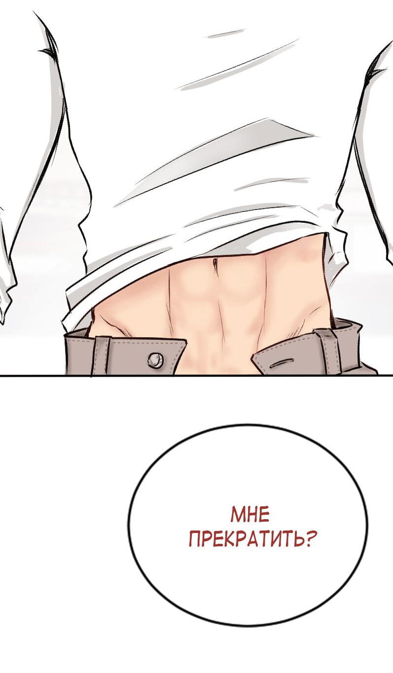 Манга Красноволосый парень - Глава 65 Страница 3