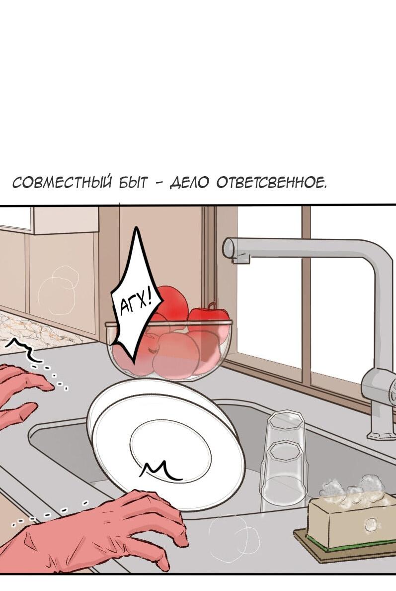 Манга Красноволосый парень - Глава 65 Страница 7