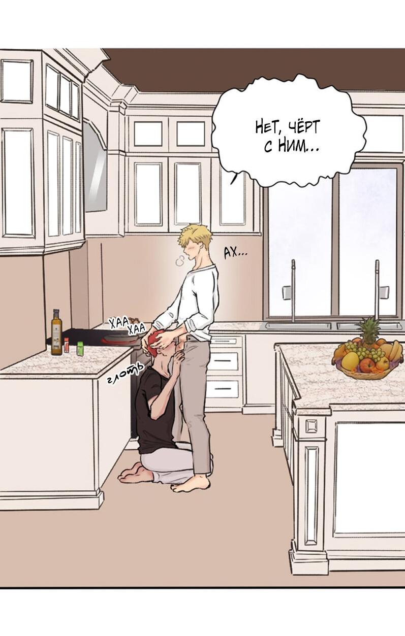 Манга Красноволосый парень - Глава 65 Страница 4