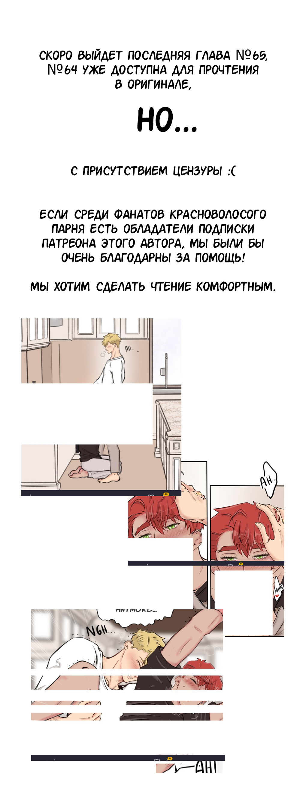 Манга Красноволосый парень - Глава 63.1 Страница 1