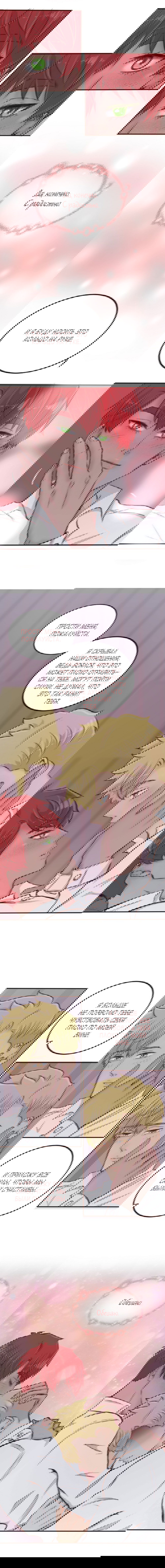 Манга Красноволосый парень - Глава 63 Страница 4