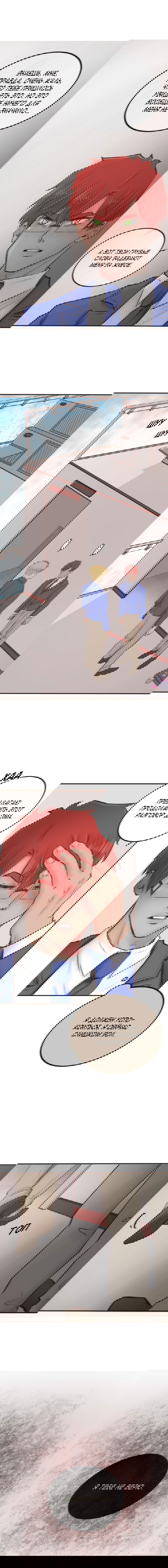 Манга Красноволосый парень - Глава 61 Страница 3