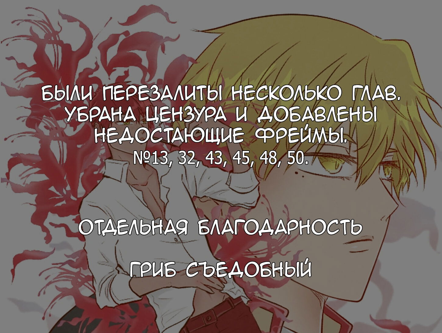 Манга Красноволосый парень - Глава 60 Страница 1