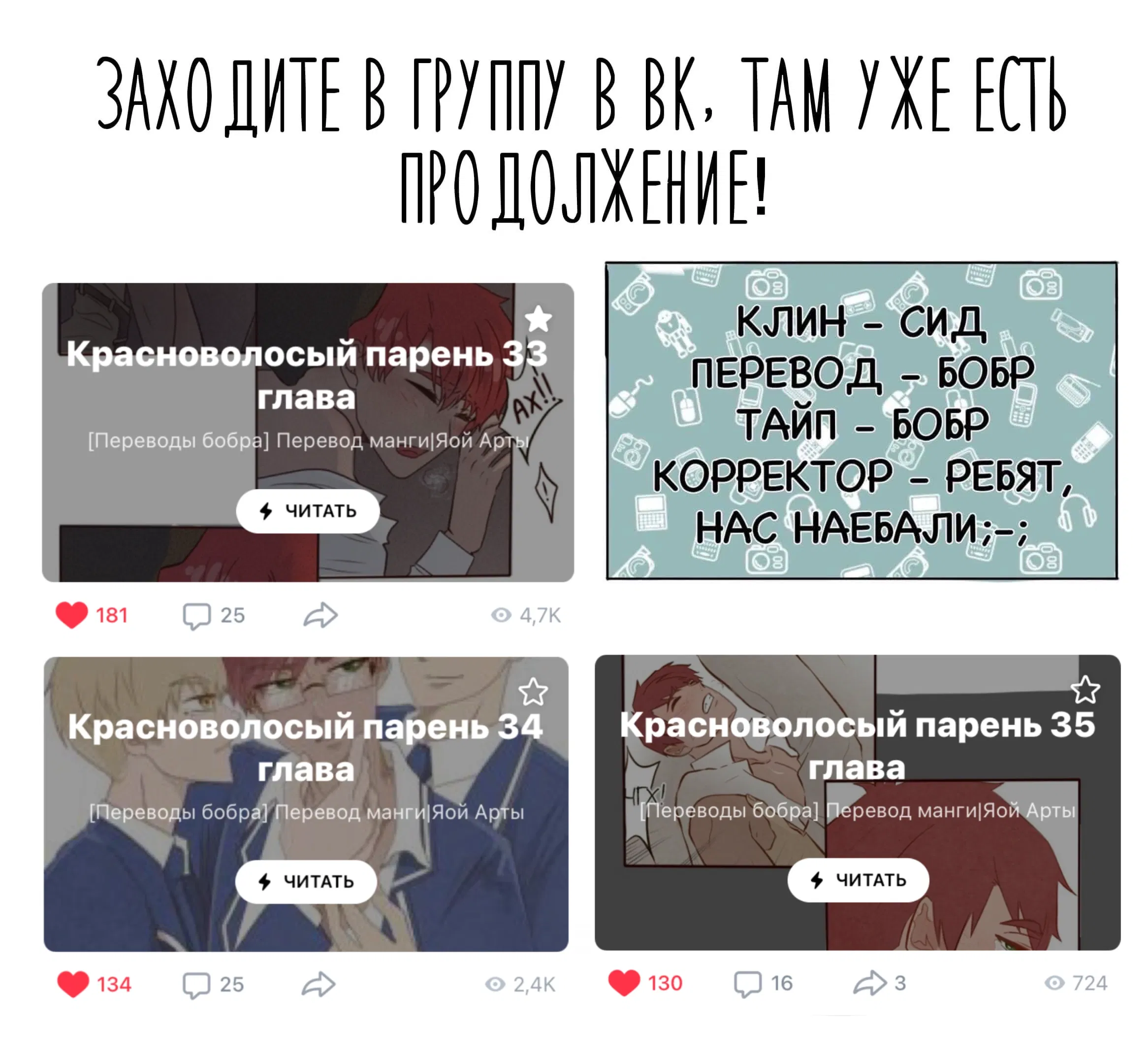 Манга Красноволосый парень - Глава 55 Страница 6