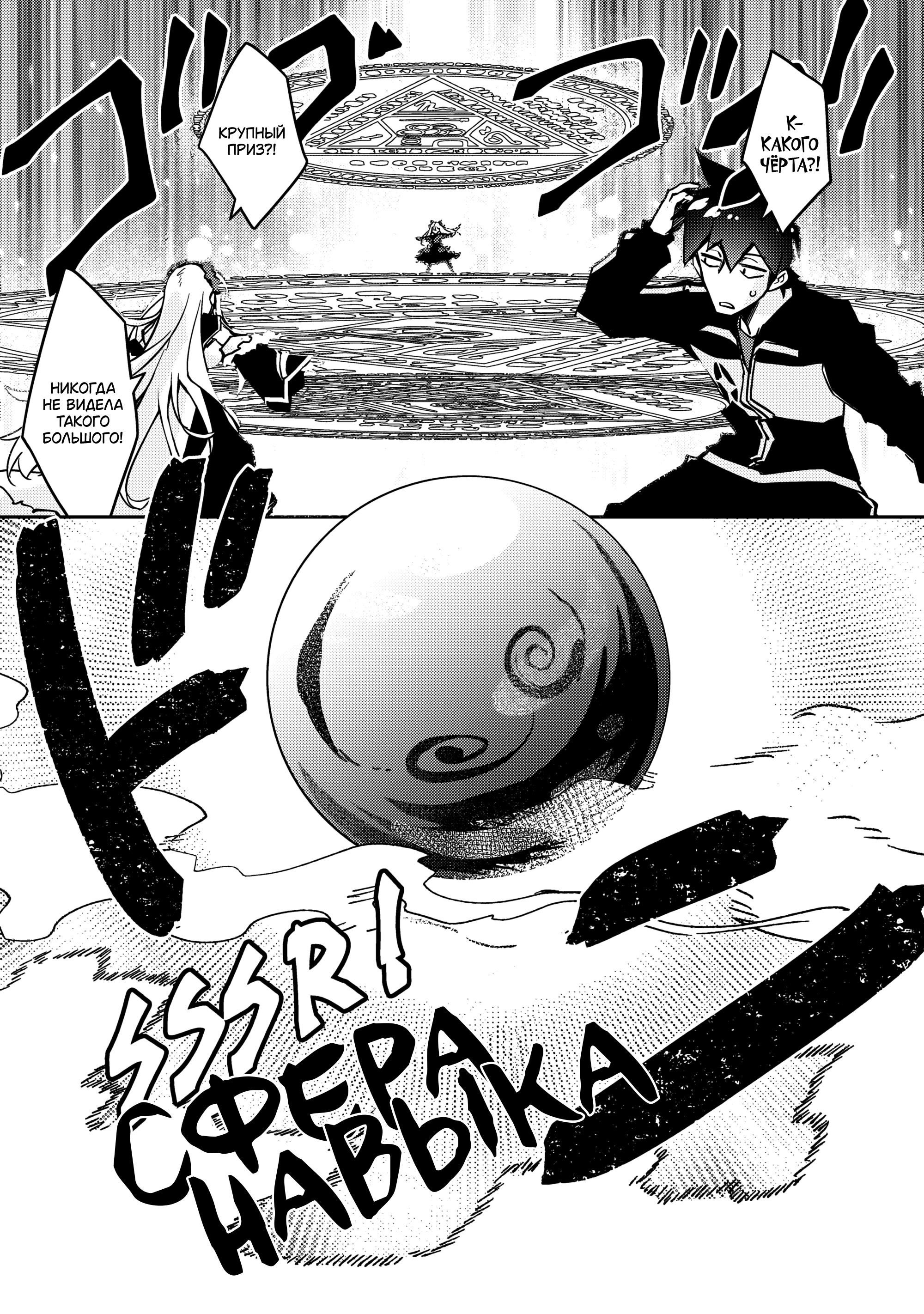 Манга Ленивый Мастер Подземелий - Глава 60 Страница 12