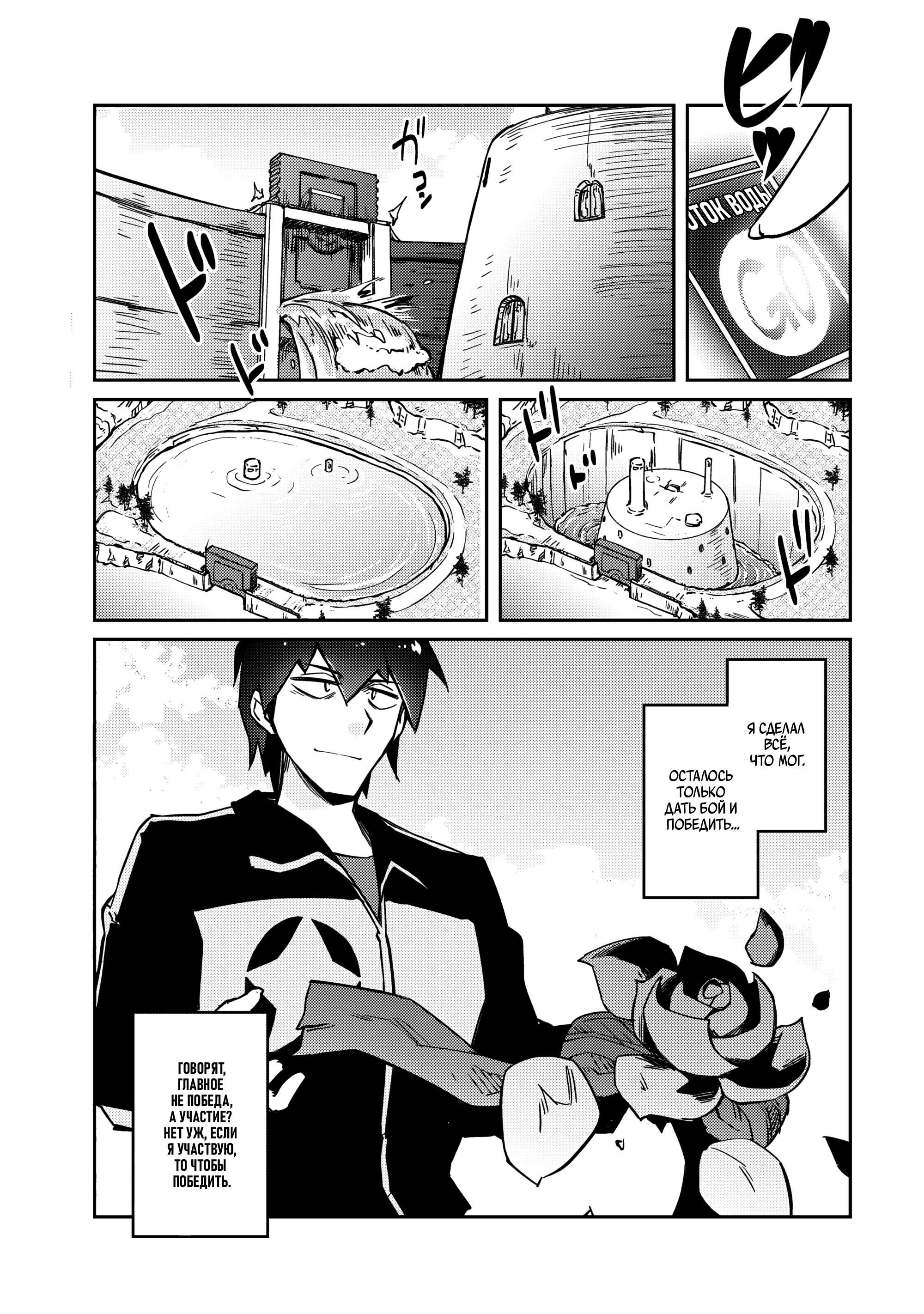 Манга Ленивый Мастер Подземелий - Глава 60 Страница 19