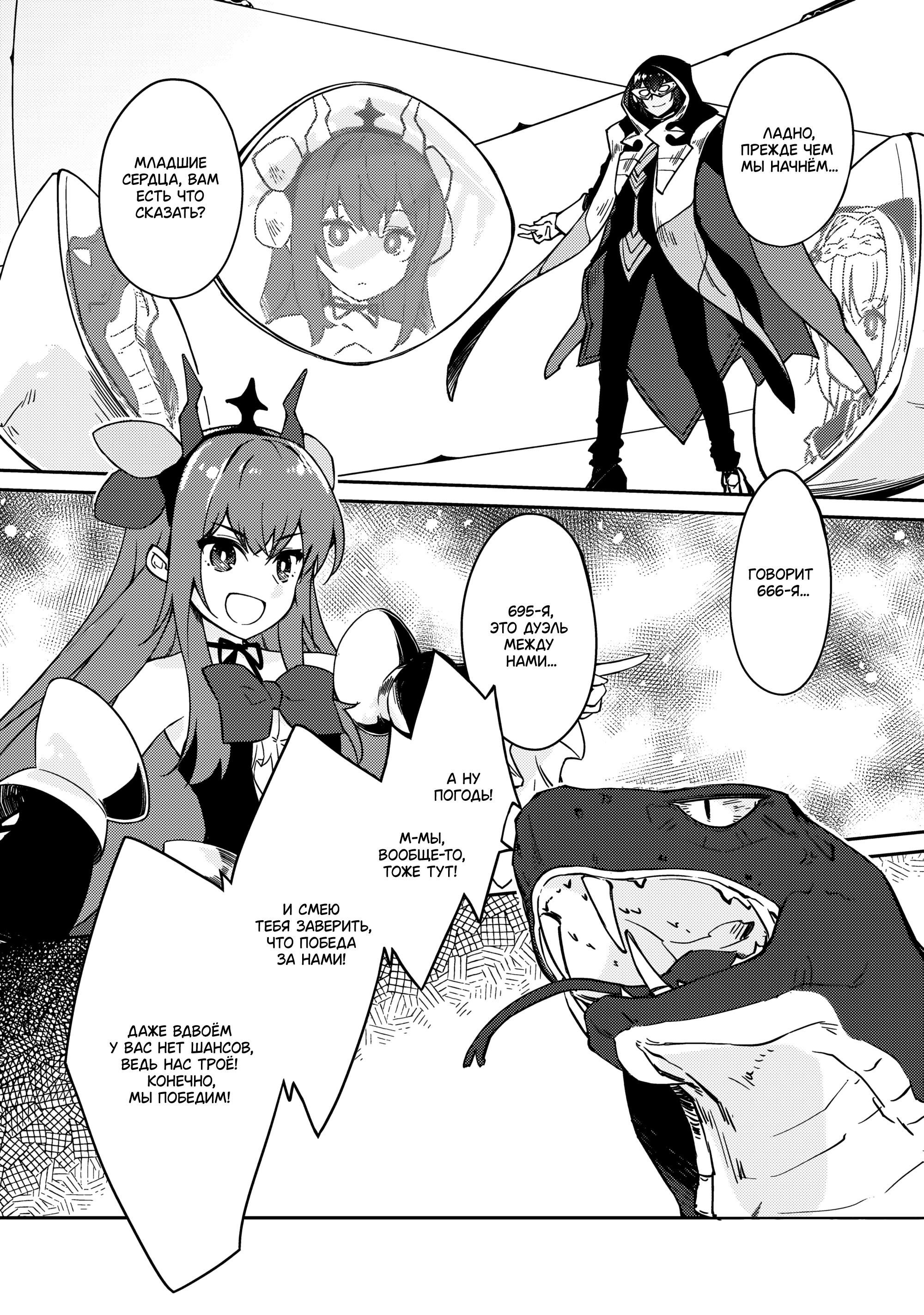 Манга Ленивый Мастер Подземелий - Глава 60 Страница 21