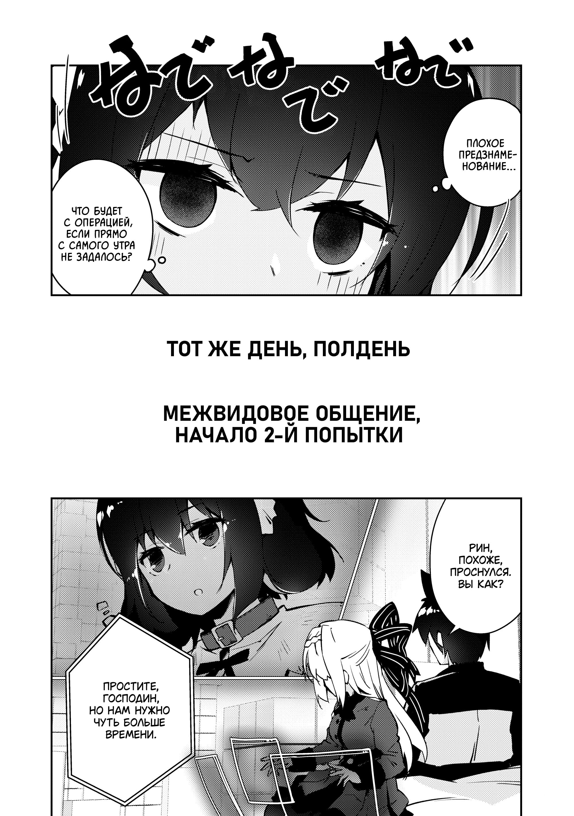 Манга Ленивый Мастер Подземелий - Глава 45 Страница 10