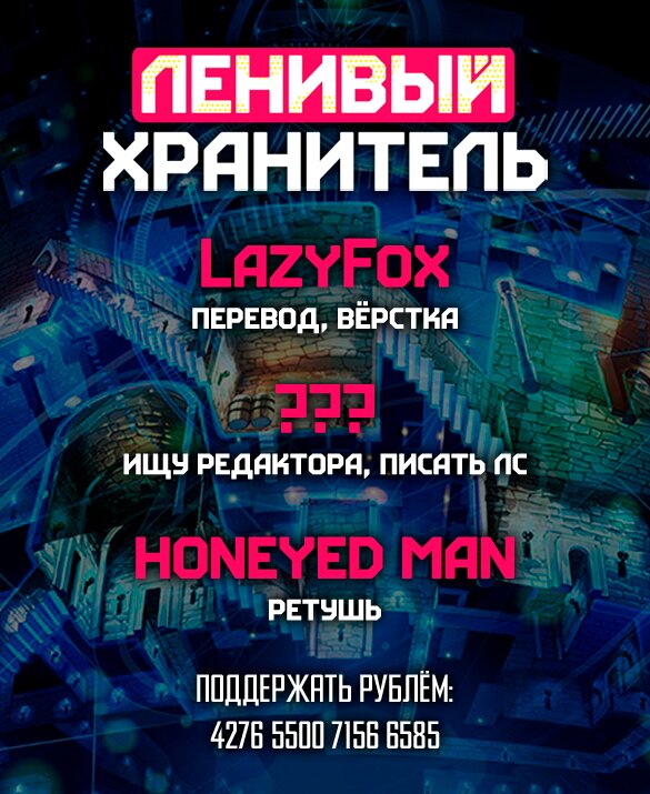 Манга Ленивый Мастер Подземелий - Глава 41 Страница 23
