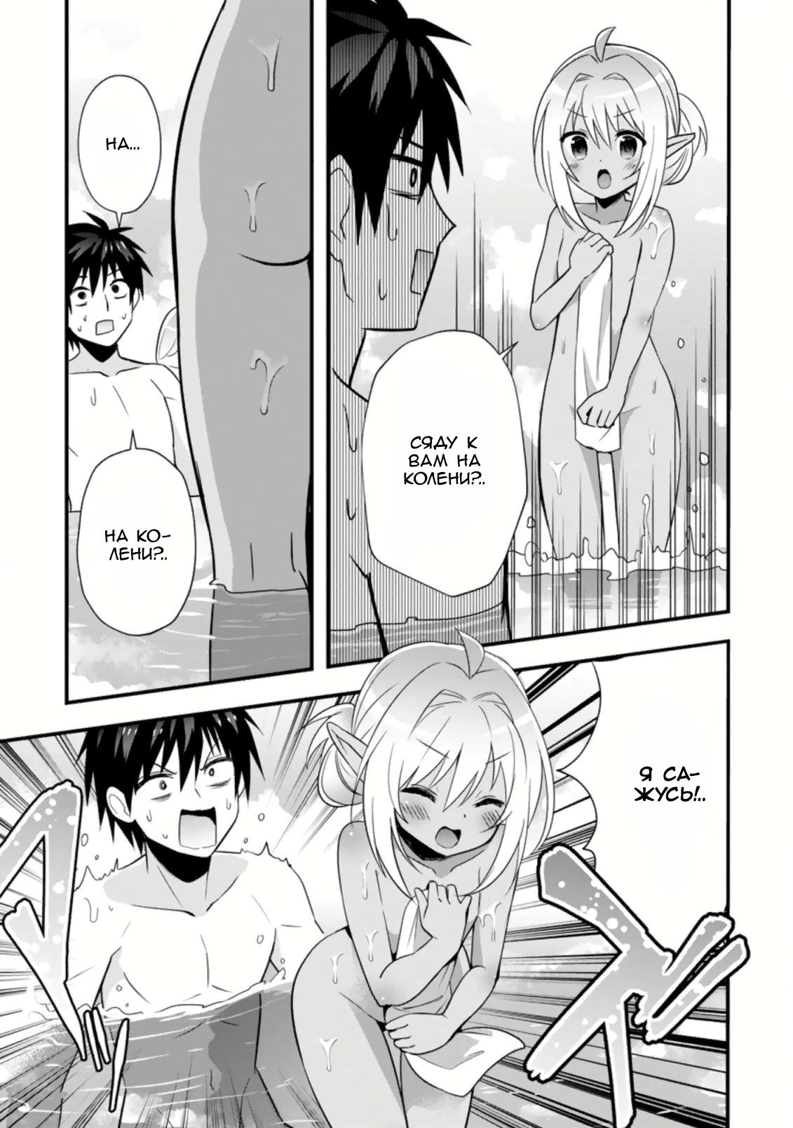 Манга Я работаю целителем в городе лабиринта иного мира - Глава 23 Страница 6