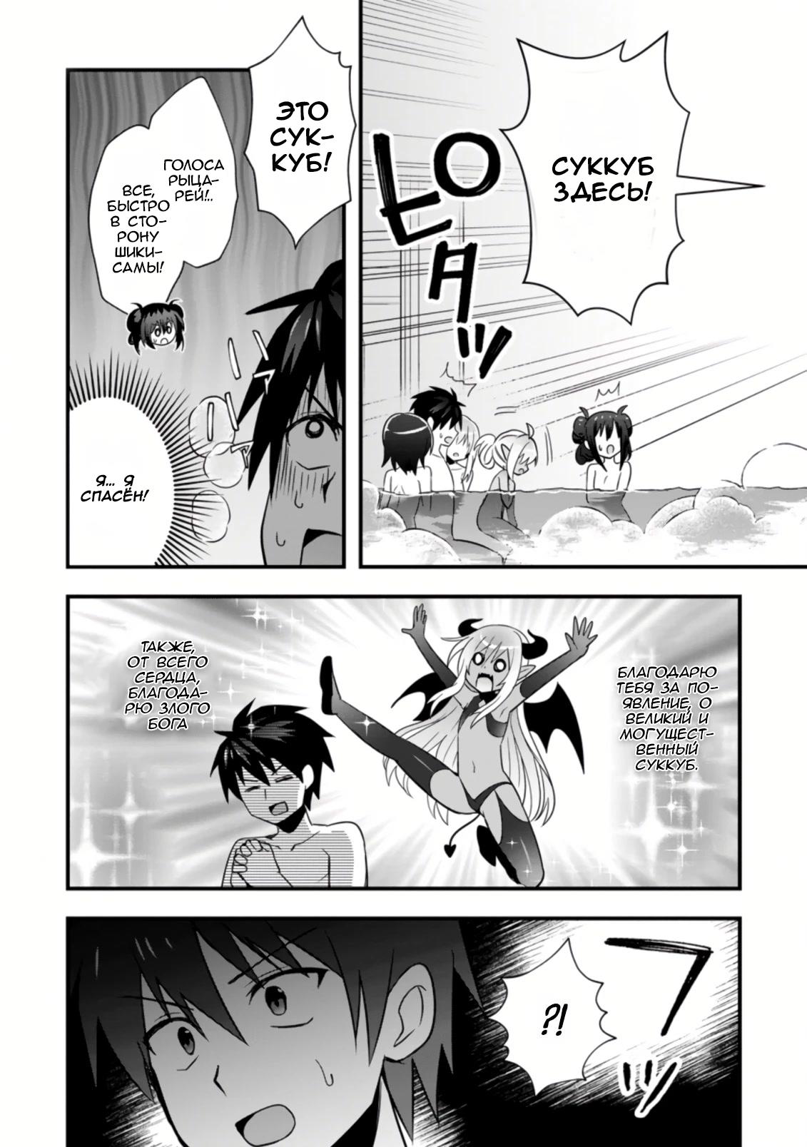 Манга Я работаю целителем в городе лабиринта иного мира - Глава 23 Страница 9