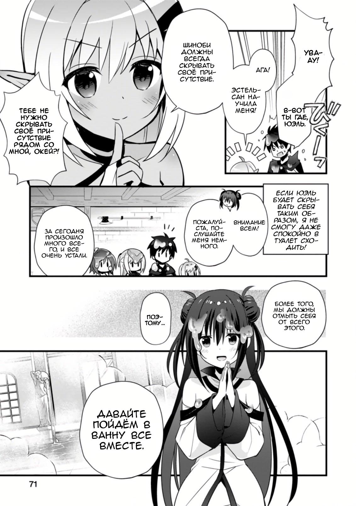 Манга Я работаю целителем в городе лабиринта иного мира - Глава 22 Страница 39