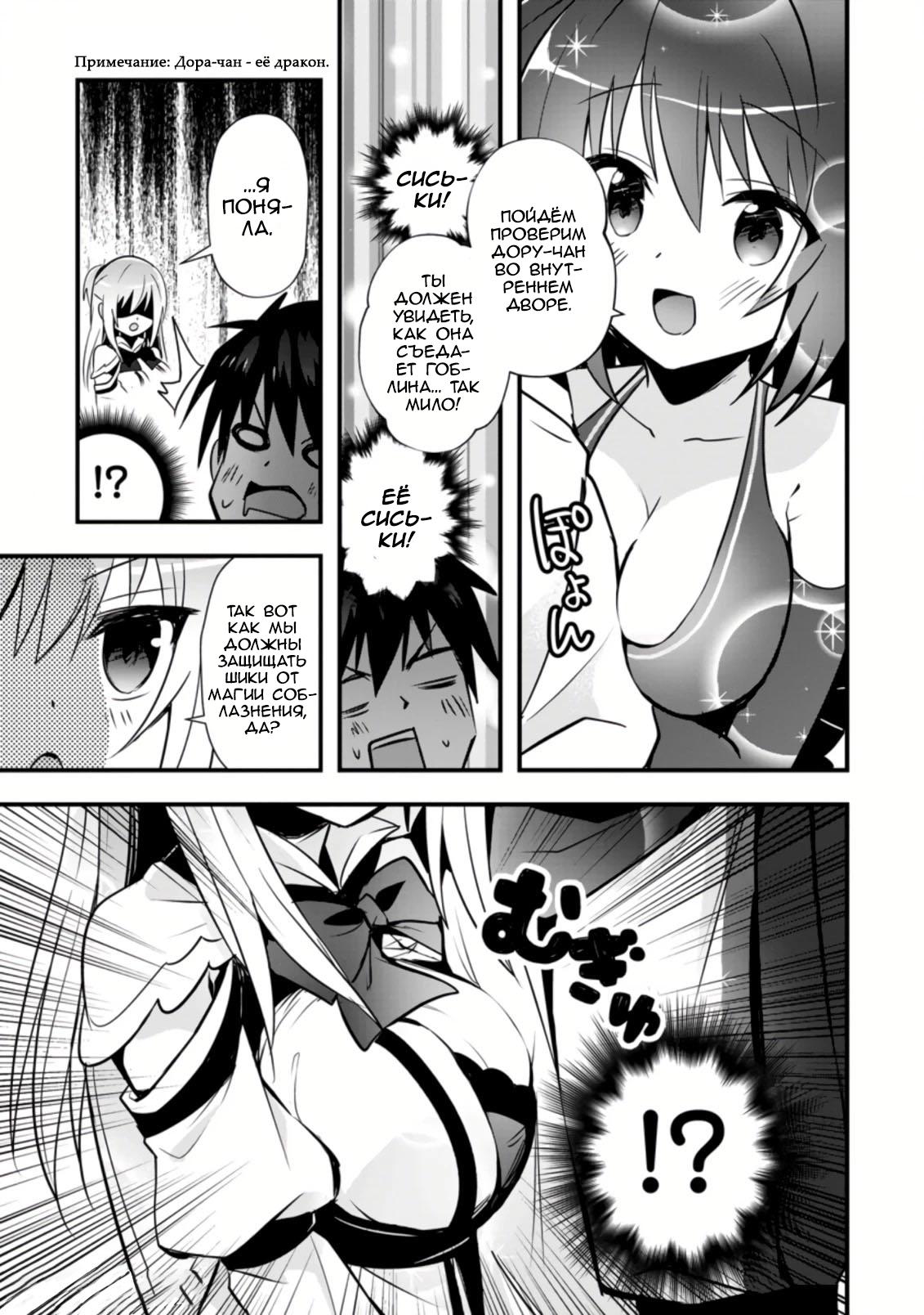 Манга Я работаю целителем в городе лабиринта иного мира - Глава 22 Страница 17