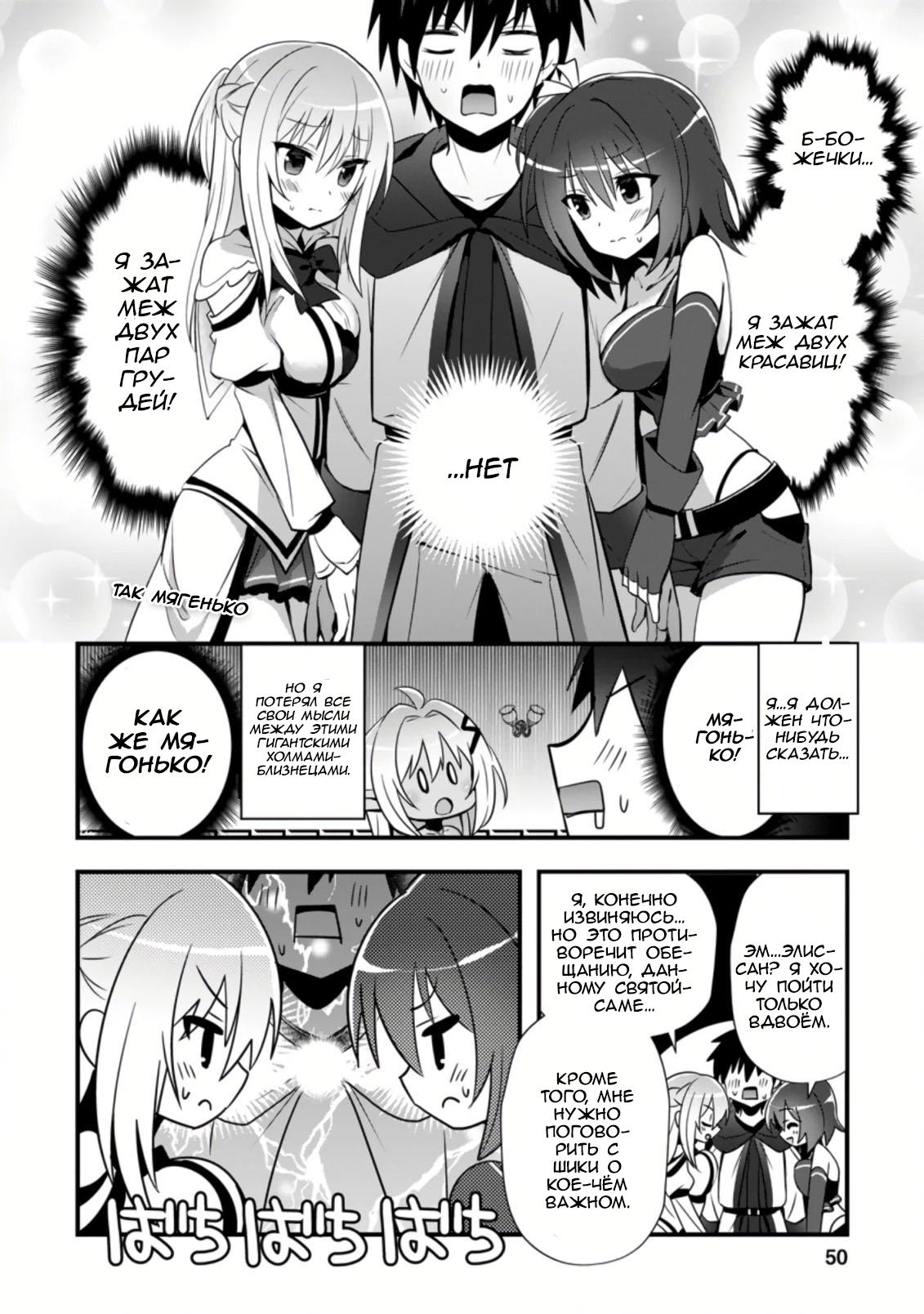 Манга Я работаю целителем в городе лабиринта иного мира - Глава 22 Страница 18