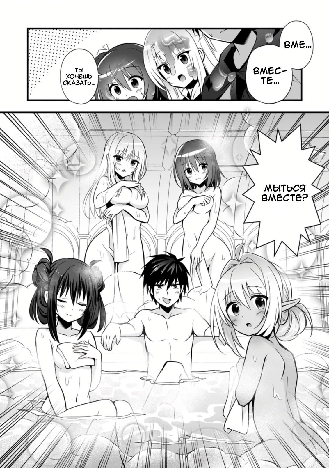 Манга Я работаю целителем в городе лабиринта иного мира - Глава 22 Страница 40