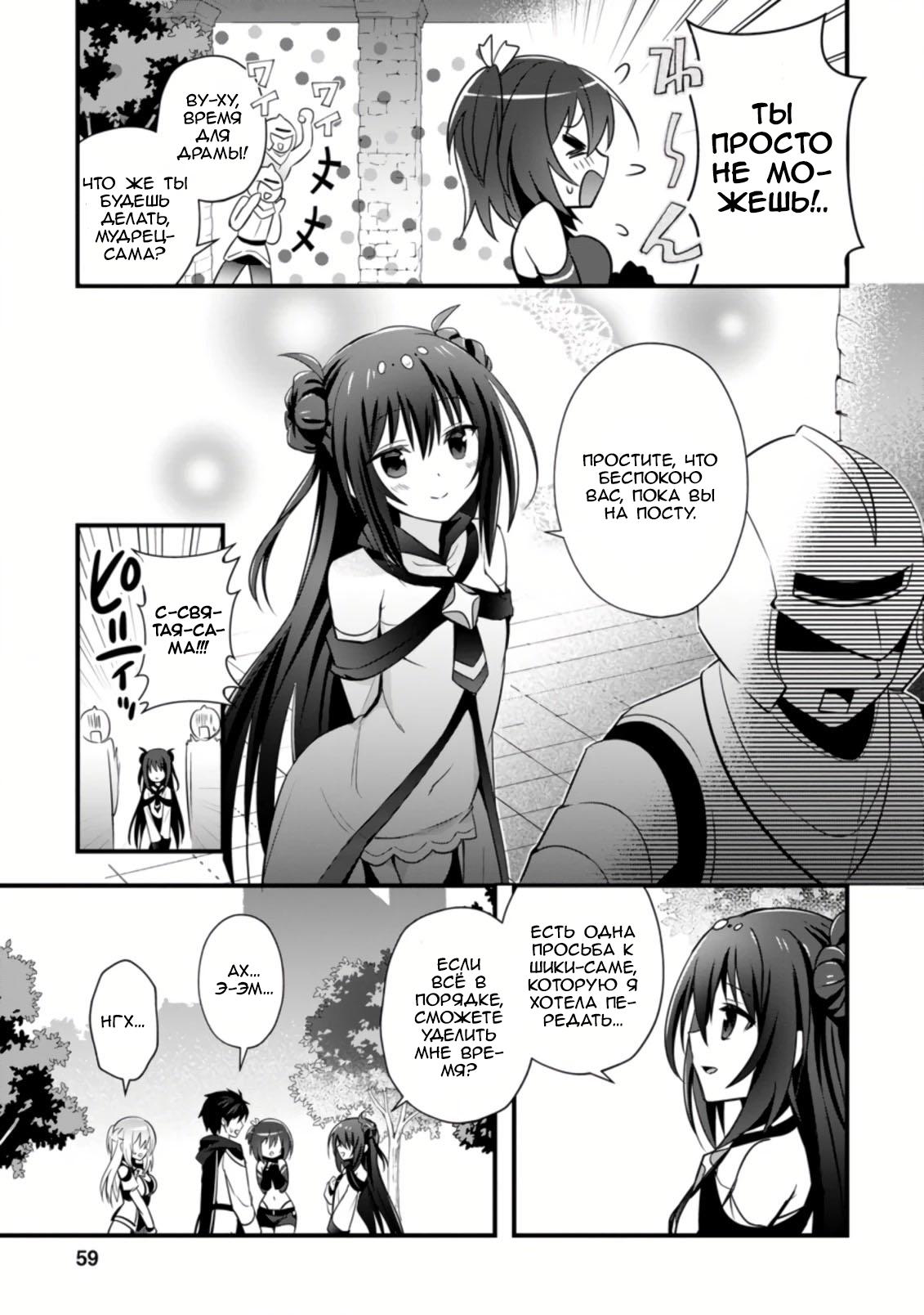 Манга Я работаю целителем в городе лабиринта иного мира - Глава 22 Страница 27