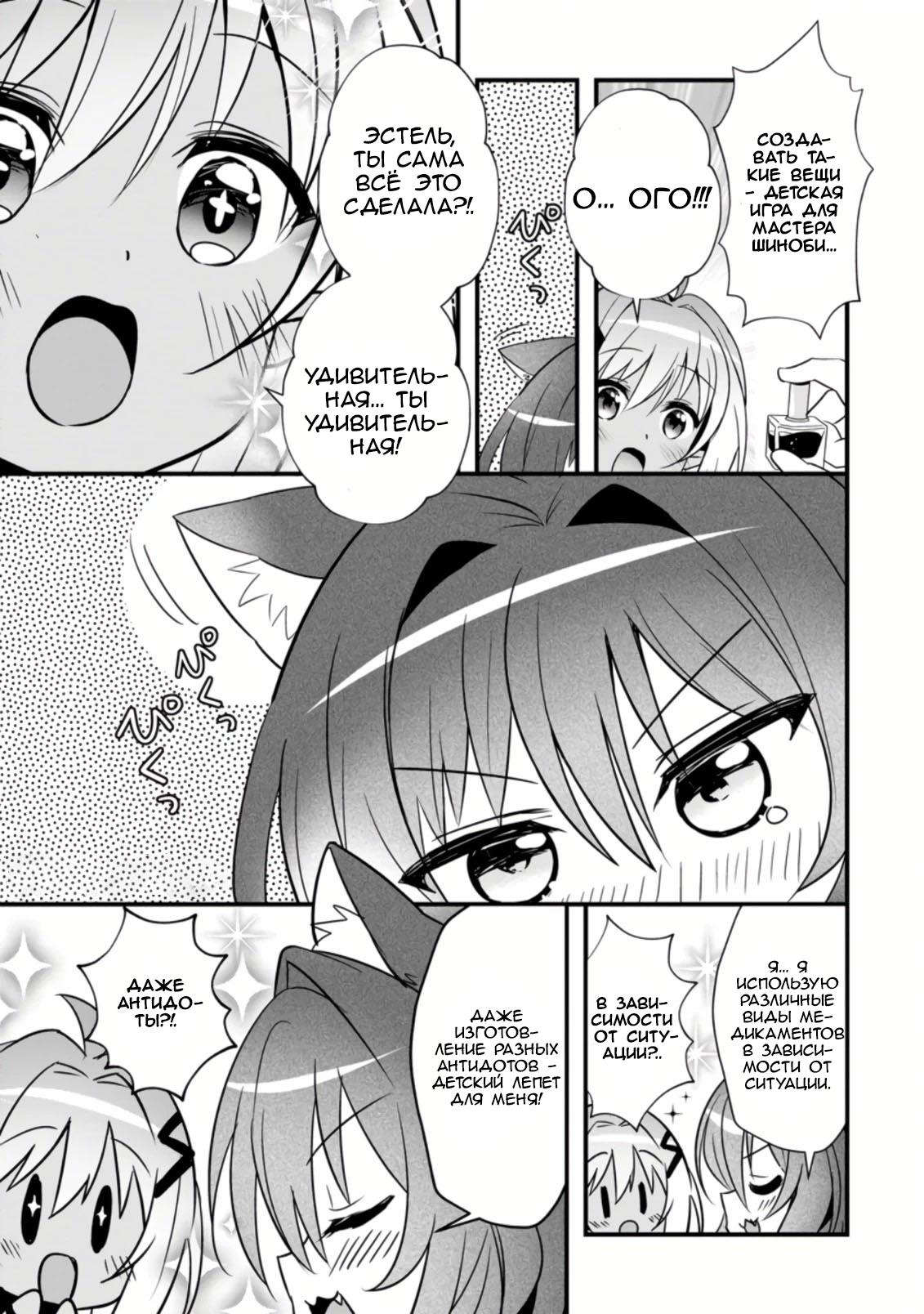 Манга Я работаю целителем в городе лабиринта иного мира - Глава 22 Страница 7