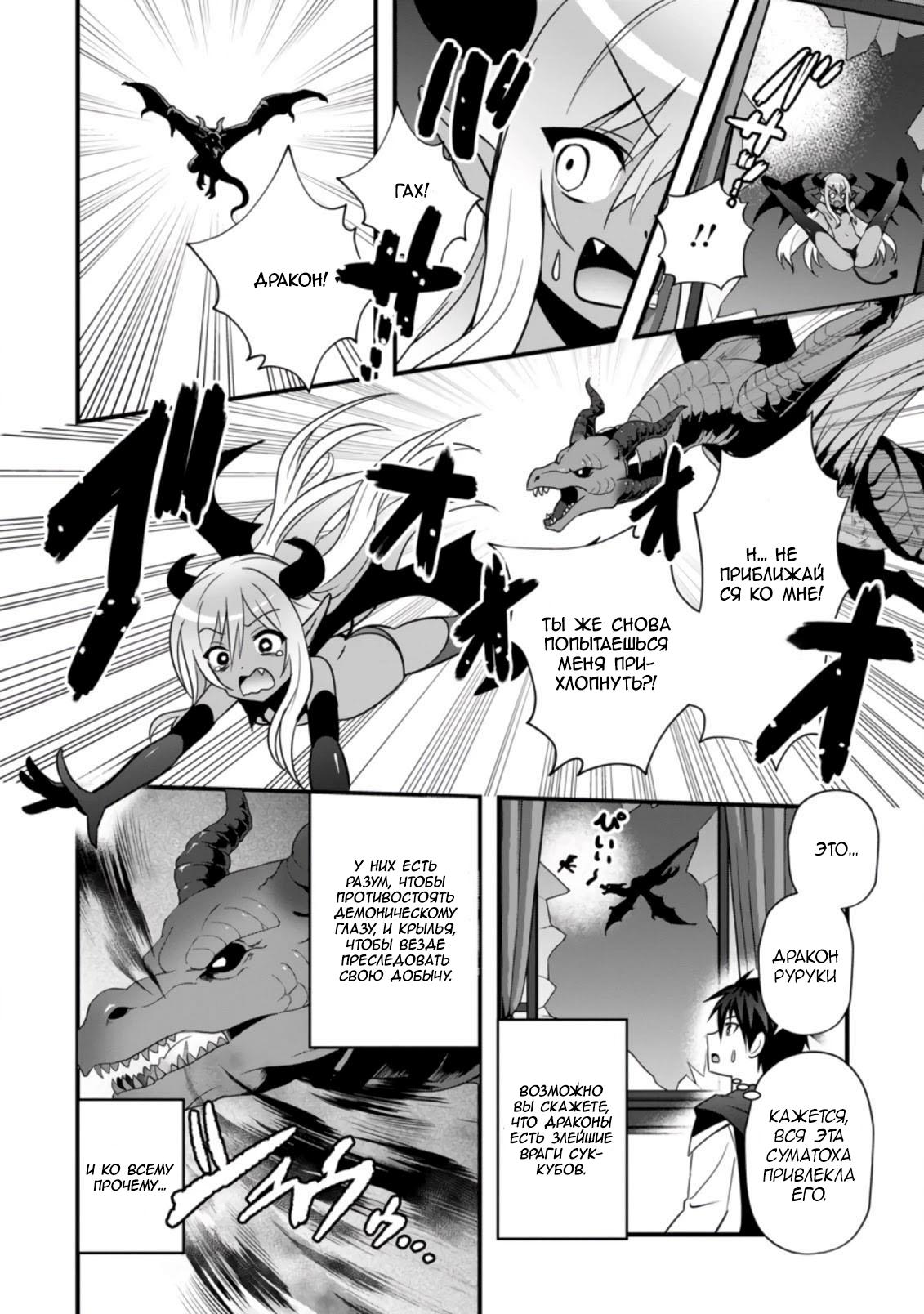 Манга Я работаю целителем в городе лабиринта иного мира - Глава 21 Страница 18