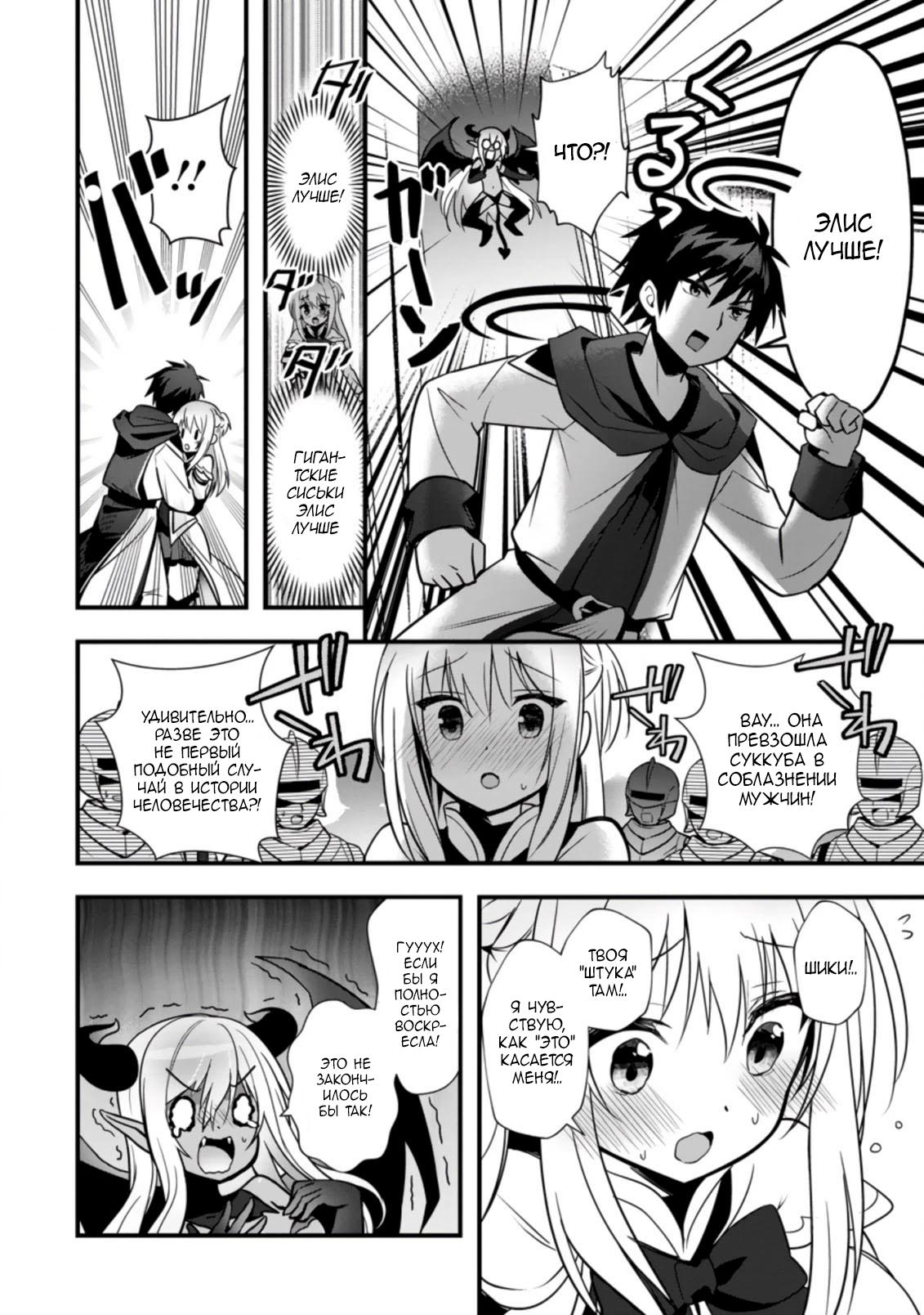 Манга Я работаю целителем в городе лабиринта иного мира - Глава 21 Страница 2