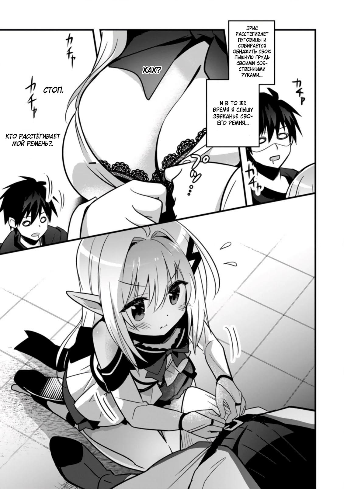 Манга Я работаю целителем в городе лабиринта иного мира - Глава 21 Страница 13