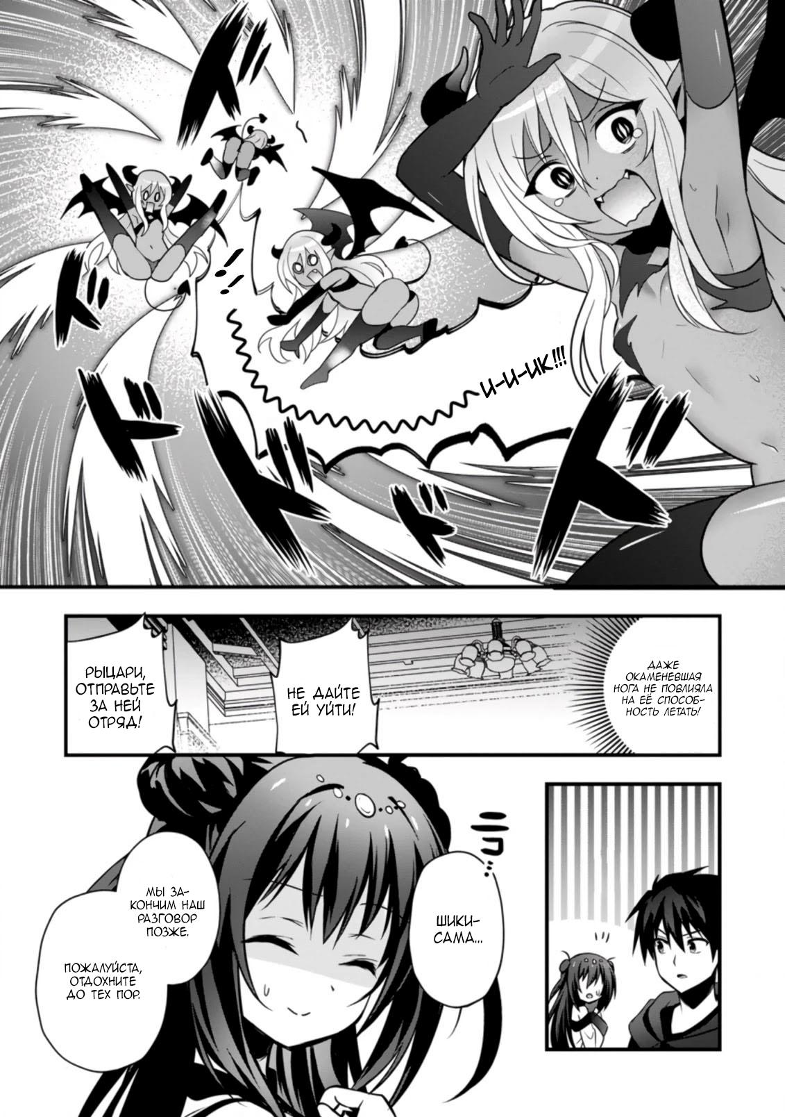 Манга Я работаю целителем в городе лабиринта иного мира - Глава 21 Страница 20