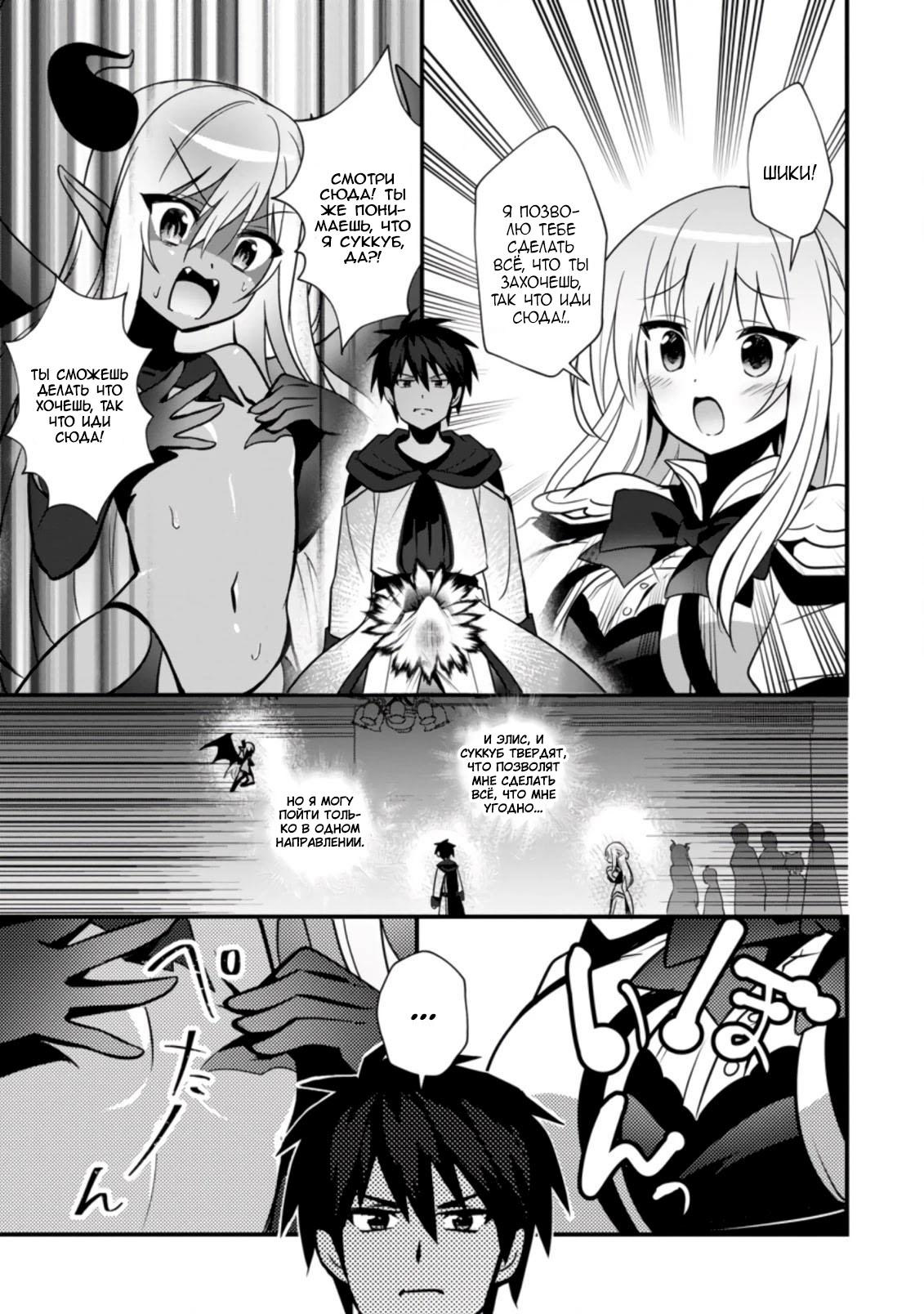 Манга Я работаю целителем в городе лабиринта иного мира - Глава 21 Страница 1