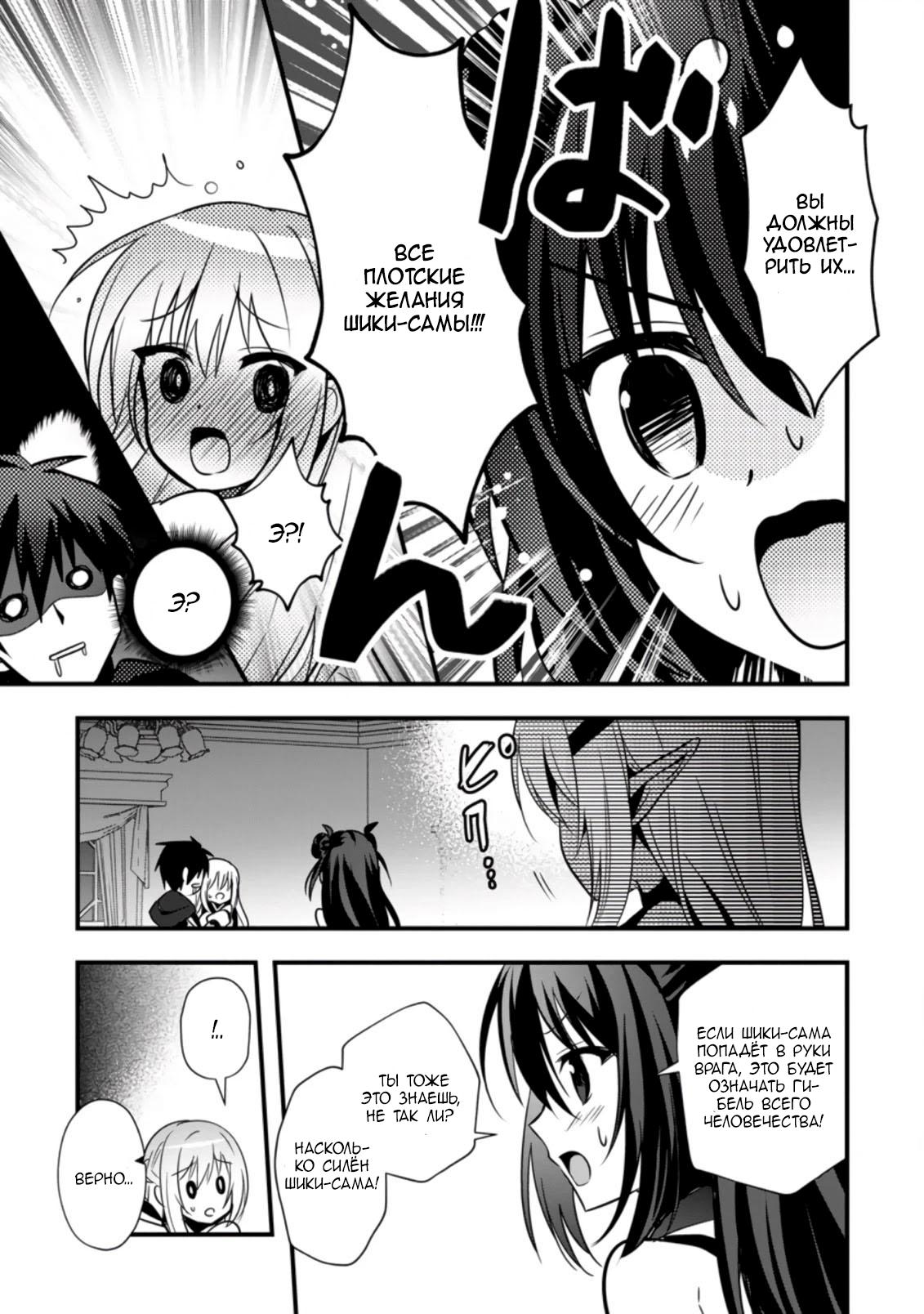 Манга Я работаю целителем в городе лабиринта иного мира - Глава 21 Страница 5