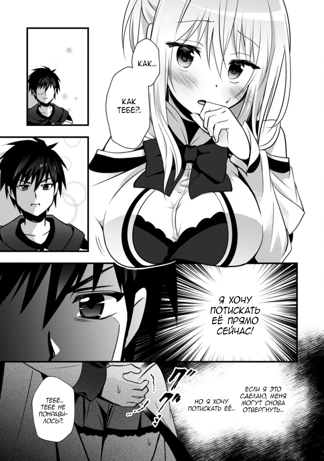 Манга Я работаю целителем в городе лабиринта иного мира - Глава 21 Страница 9