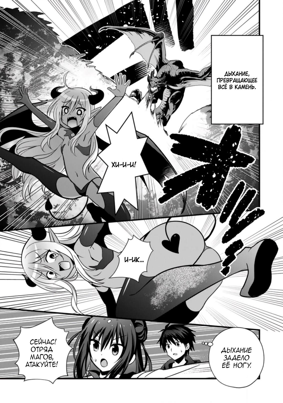 Манга Я работаю целителем в городе лабиринта иного мира - Глава 21 Страница 19