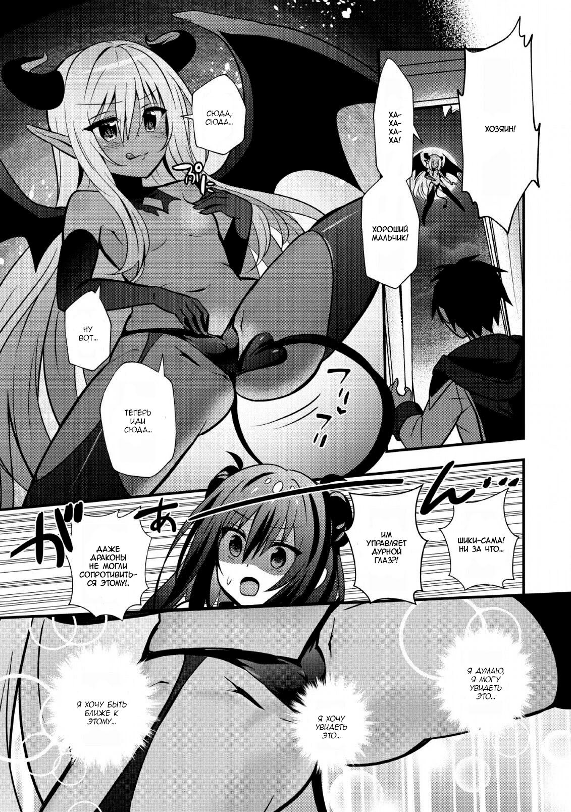 Манга Я работаю целителем в городе лабиринта иного мира - Глава 20 Страница 28