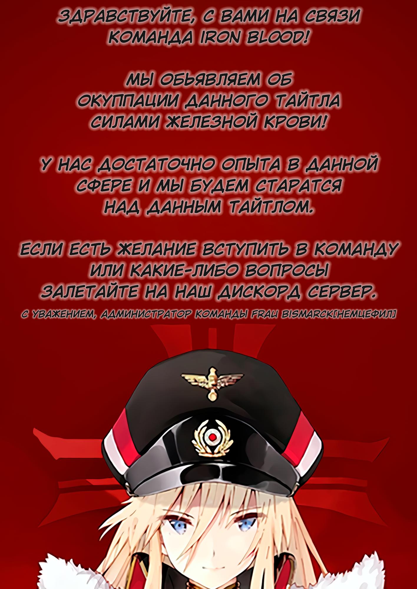 Манга Я работаю целителем в городе лабиринта иного мира - Глава 20 Страница 1