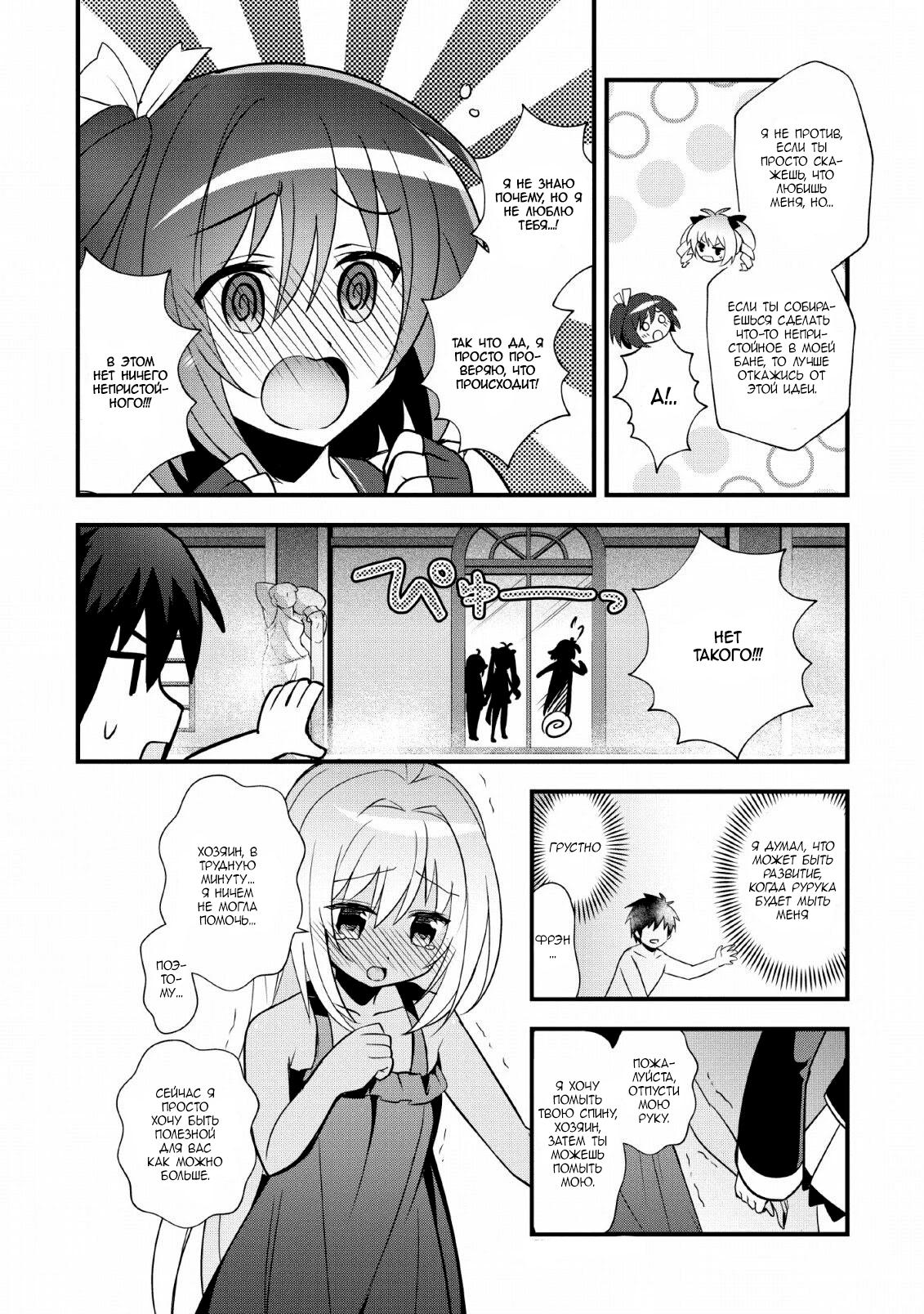 Манга Я работаю целителем в городе лабиринта иного мира - Глава 20 Страница 16