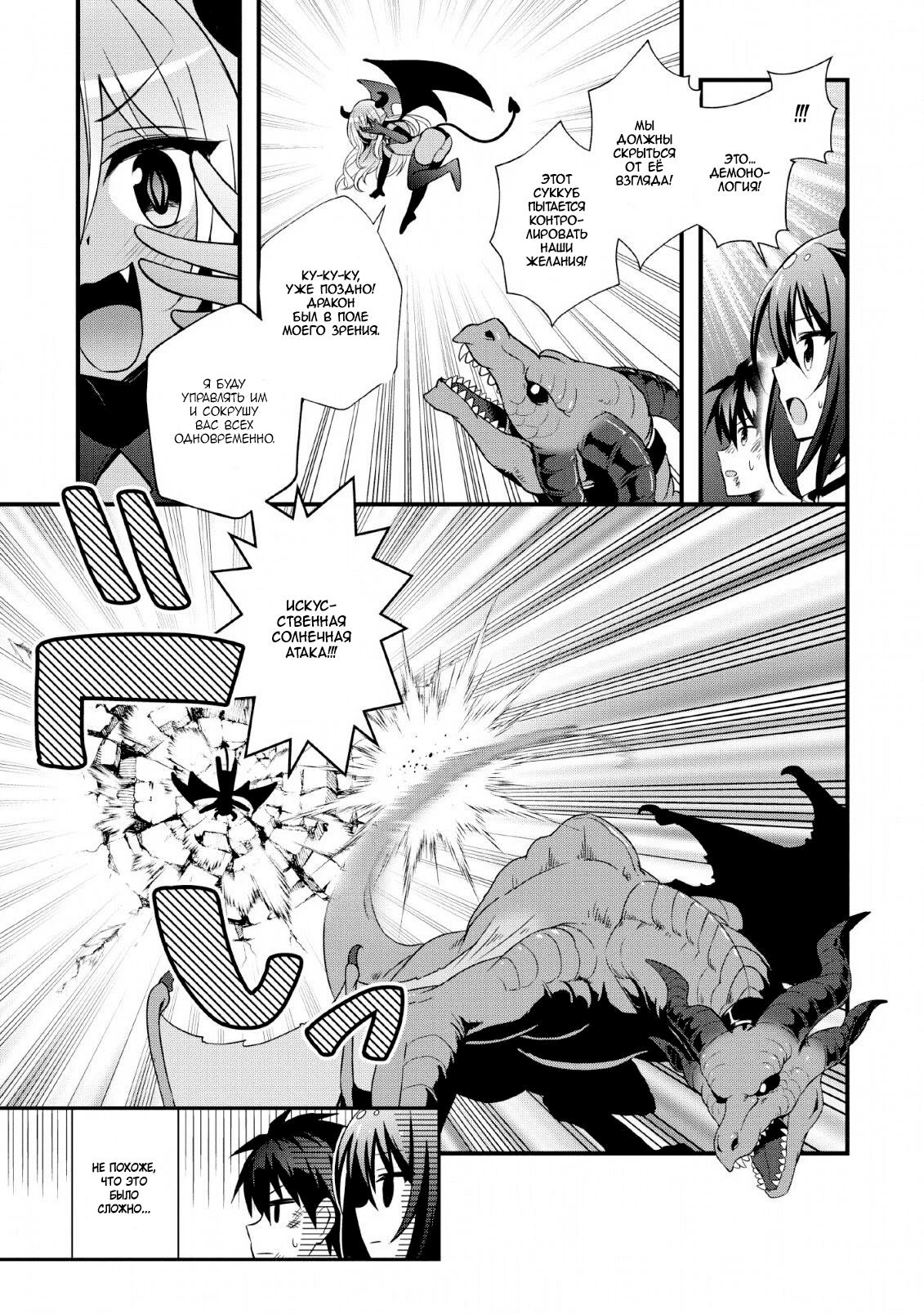 Манга Я работаю целителем в городе лабиринта иного мира - Глава 20 Страница 5