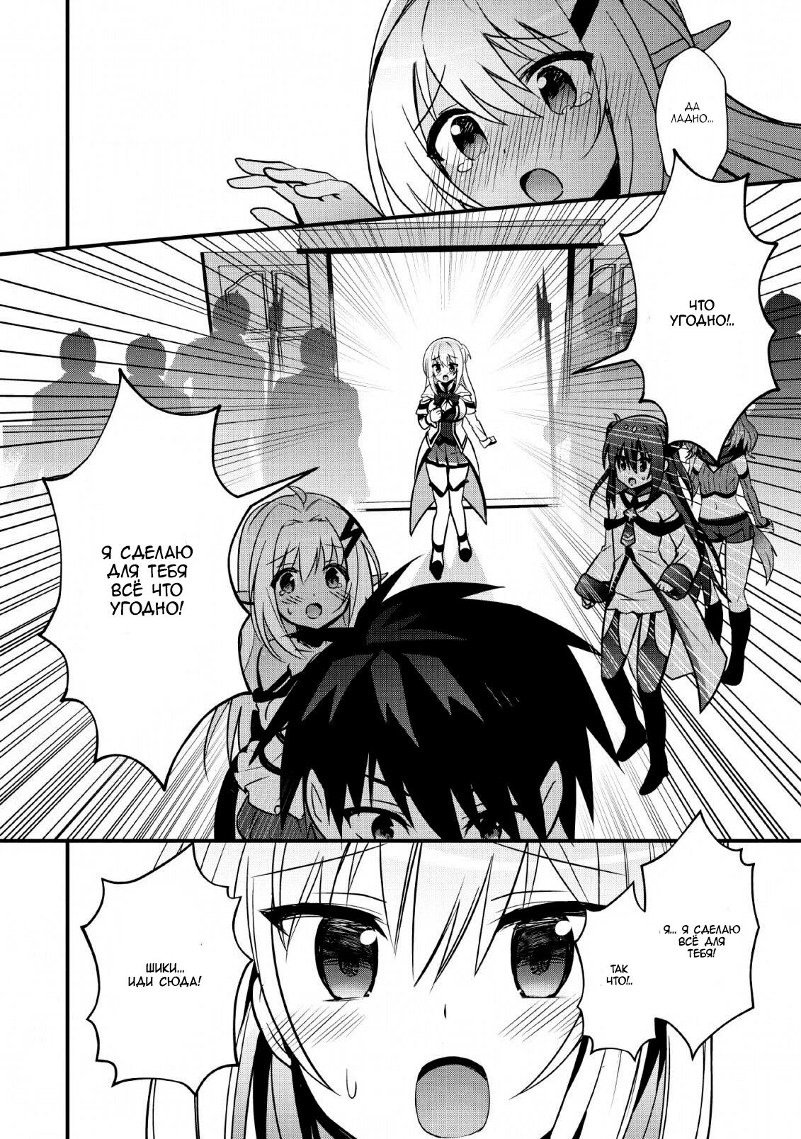 Манга Я работаю целителем в городе лабиринта иного мира - Глава 20 Страница 31