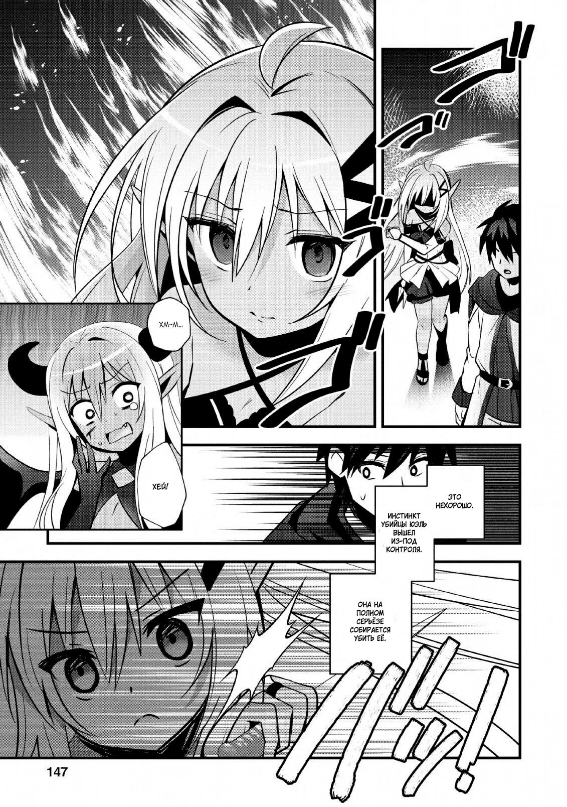 Манга Я работаю целителем в городе лабиринта иного мира - Глава 20 Страница 22