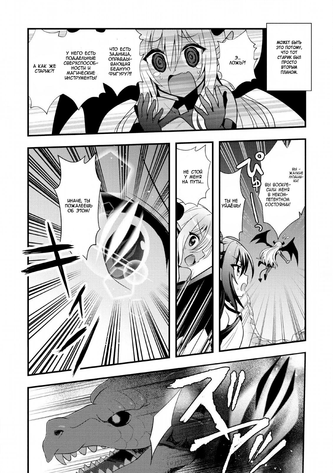 Манга Я работаю целителем в городе лабиринта иного мира - Глава 20 Страница 4