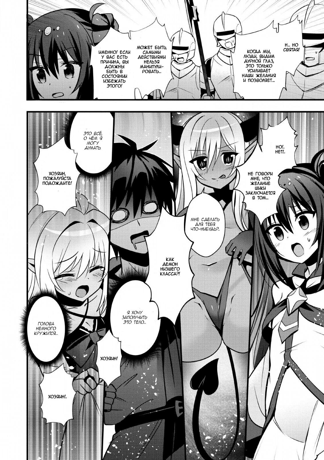 Манга Я работаю целителем в городе лабиринта иного мира - Глава 20 Страница 29